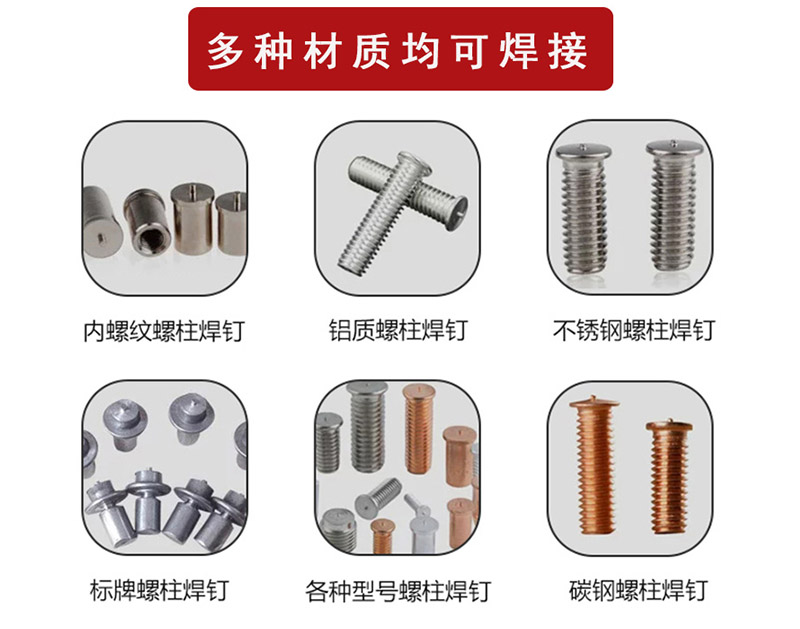 金色雙路通信焊機(jī)RC-CHJ-4600DI